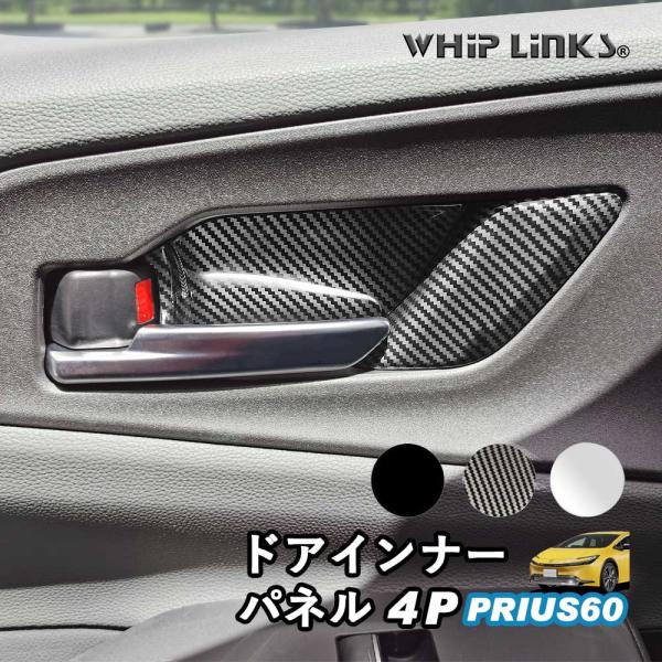 whiplinks_pri-dorinpnl