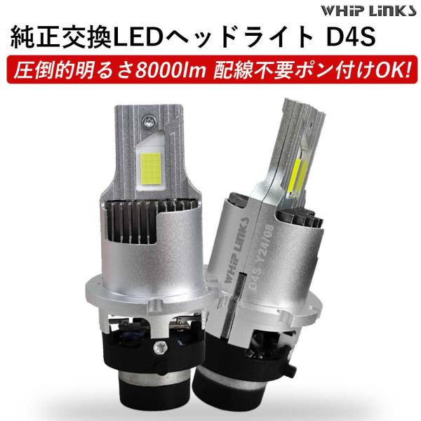 純正HIDをLED化へ 純正HID交換 D4S ヘッドライト バルブ MAZDA マツダ CX-5 H24.2〜 KE##W 車用 2灯 ホワイト ポン付けタイ
