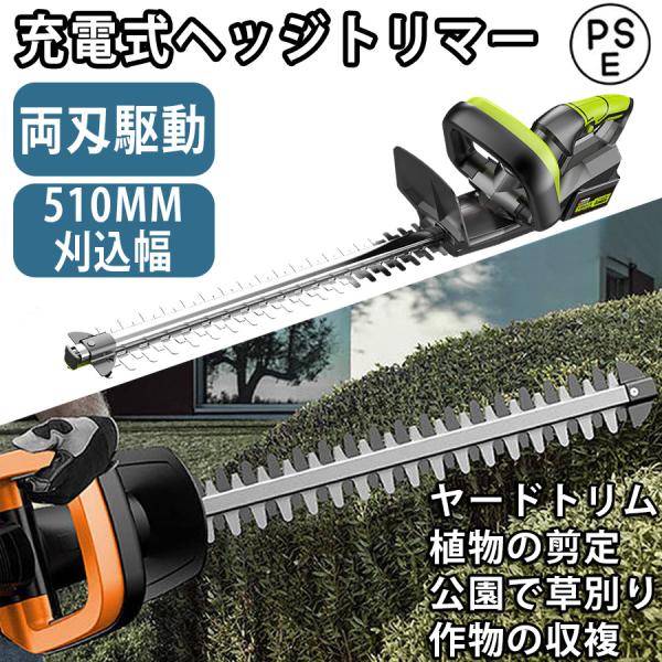 草刈り機ヘッジトリマー 21V充電式コードレスバッテリー 電動マジックトリマー whiskeypeek_gcj14
