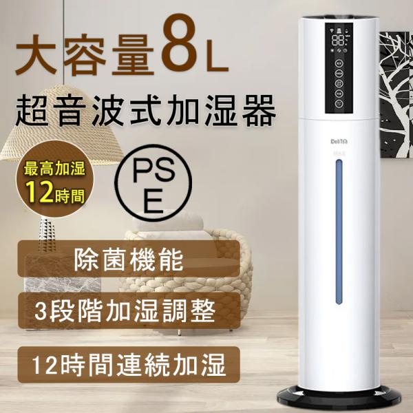 【新品・未使用】超音波式タワー型加湿器 空気清浄機 7.5L大容量 40畳対応 加湿器 超音波式 空気清浄器 スチーム式 大容量 タワー型加湿器