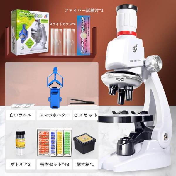 お子様、お孫さんのプレゼントに最適！【製品仕様】商品名： 子供用顕微鏡光学系： 折りたたみ式倍率： 100x、400x、1200x適切な年齢： 3歳以上梱包サイズ： 19X9.5X24 / CM製品サイズ： 13X8X23.5 / CM【1...