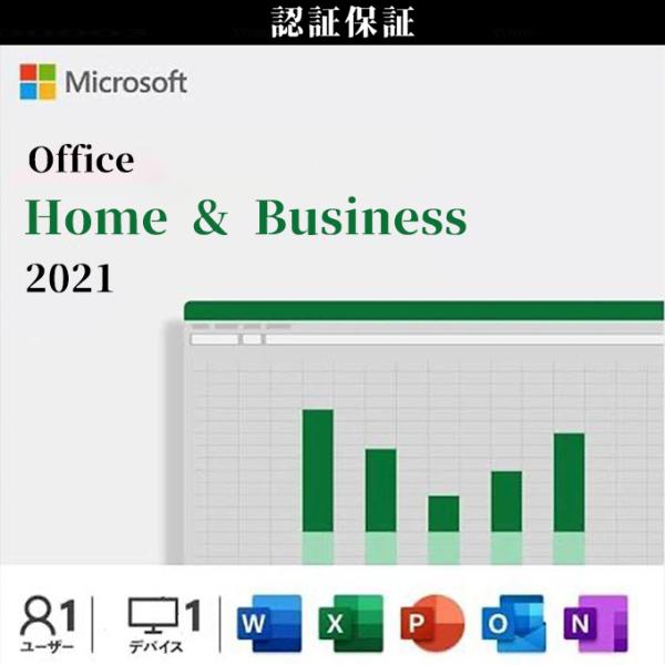 ■Microsoft Office Home　&amp; Business 2021 for Mac プロダクトキー■対応OS　Mac最新のシステムバージョン3つ：macOS Sonoma 14.0macOS Ventura 13.6mac...