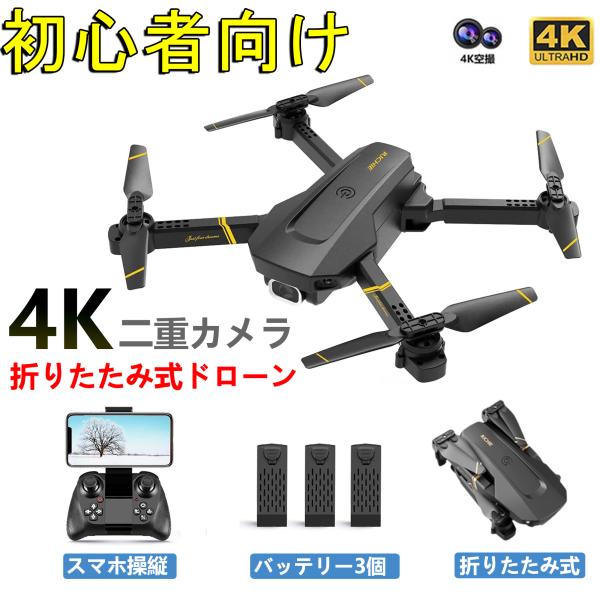 レイブリック ドローン カメラ付き 空撮 スマホ whiskeypeek_sufj-056