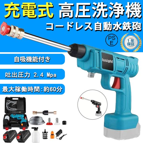 高圧洗浄機 コードレス 充電式 マキタ18vバッテリー対応 吐出圧力5Mpa Amazon | 高圧洗浄機 コードレス 強力 最大吐出圧力 6MPa 8L/min