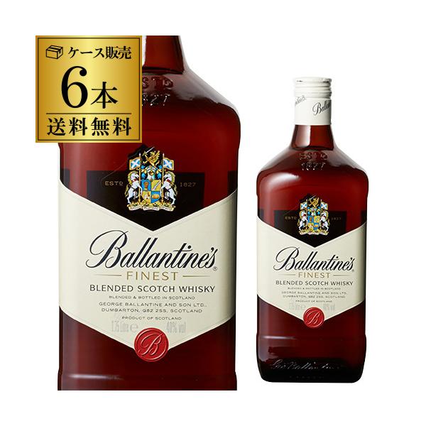 送料無料 バランタイン ファイネスト 40度 1750ml 6本 ケース販売 1本