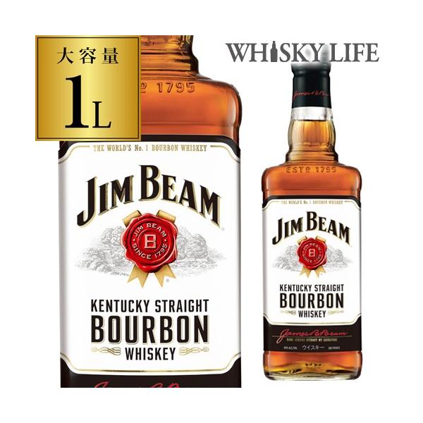 ジムビーム 1L 並行品＜旧ボトル＞ 40度 1,000ml バーボン ウイスキー