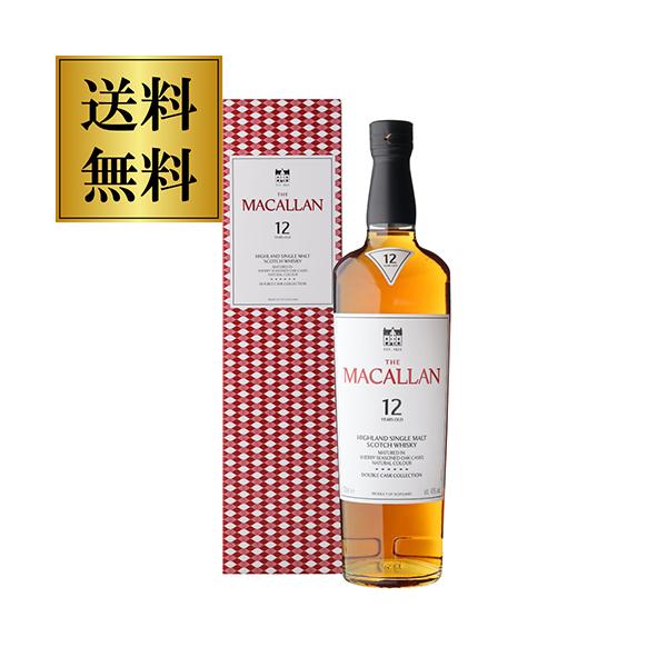 送料無料 ザ マッカラン ダブルカスク 12年 40度 700ml 正規品 箱付 ウイスキー シングルモルト  長S