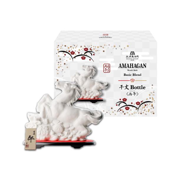 アマハガン ワールドモルト 干支ボトル 丙午 2026 ひのえうま 700ml 47