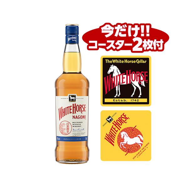8/15 P+3％ ホワイトホース なごみ 40度 700ml コースター2枚付 スコッチ ウイスキー white horse nagomi  scotch whisky 長S 予約 2026/9/1以降発送予定