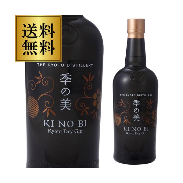 1本から送料無料季の美 KINOBI 京都ドライジン 45度 700ml