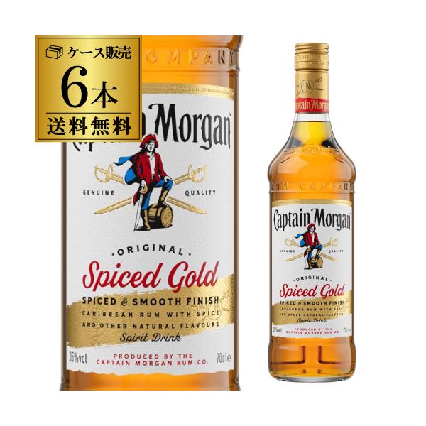 送料無料キャプテンモルガン スパイスド (並行) 6本 ラム RUM ラム酒