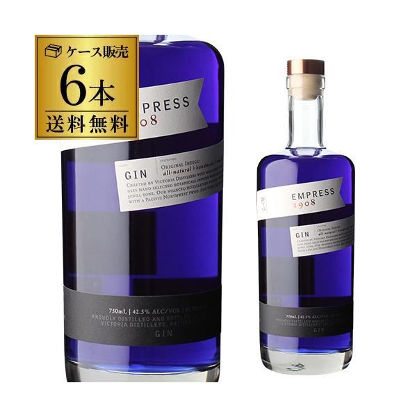 送料無料 エンプレス 1908 ジン 750ml 42.5度×6本 正規品 長S