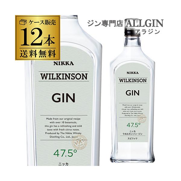 ウィルキンソン ジン 47.5度