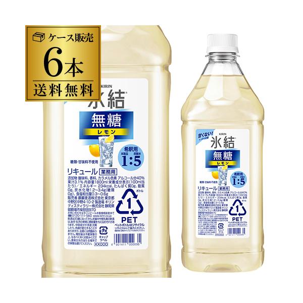 あの大人気チューハイ「氷結」から希釈用のコンクタイプが登場！グラスにたっぷりの氷を入れ、コンク液1：炭酸水5の割合で注げば本格的な味わいがお楽しみいただけます。1.「氷結」ならではの「みずみずしいレモン感」「氷結コンク」は果汁を使用していま...