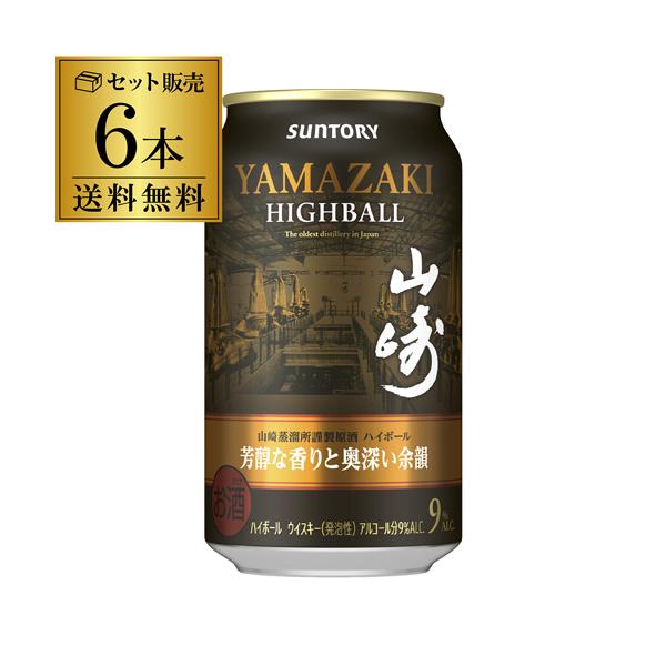 SUNTORY（サントリー） 送料無料 プレミアムハイボール 山崎 芳醇な