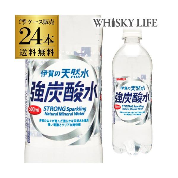 サンガリア 伊賀の天然水 強炭酸水 500ml 24本 送料無料 ケース PET ペットボトル ITO
