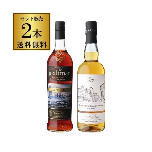モルトマン グレングラント12年&ケイデンヘッド グレングラント12年 2本 楽天市場】グレングラント 12年 700ml シングルモルト