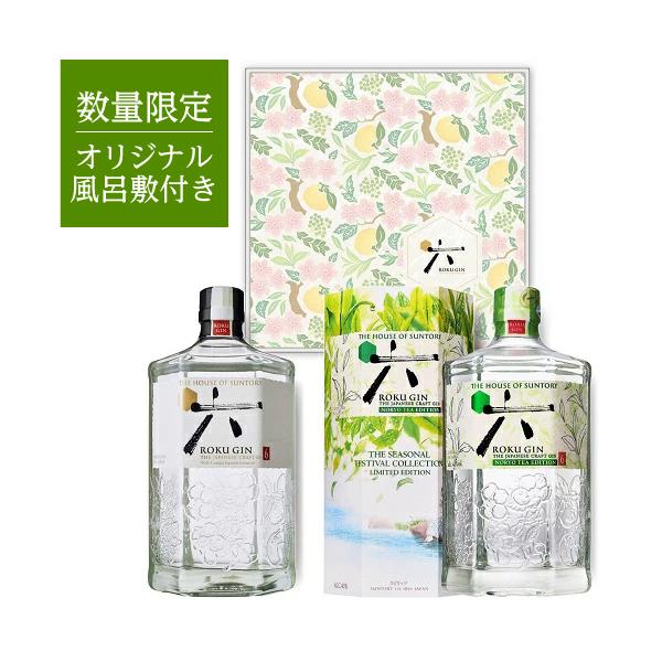 送料無料 サントリー ROKU 六 GIN 2本セット NORYO TEA EDITION 数量