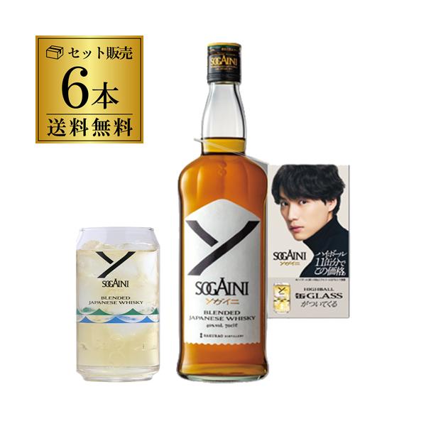 缶グラス6個付き(ランダム) ソガイニ SOGAINI 40度 700ml 6本 ケース ジャパニーズ ウイスキー ブレンデッド 長S 予約 2026/9/17以降発送予定
