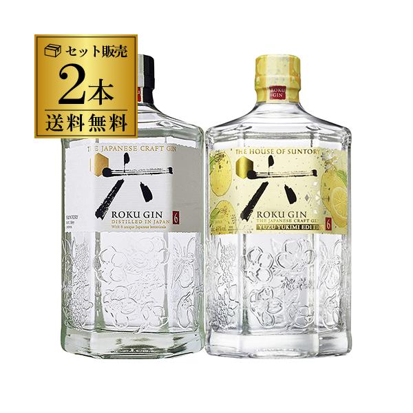 送料無料 サントリー ROKU 六 2本 飲み比べセット YUZU YUKIMI EDITION 700ml セット 長S