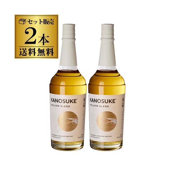 嘉之助 メローブレンド 43度 700ml 2本セット 送料無料嘉之助蒸溜所 日置蒸溜蔵 国産 ブレンデッド ウイスキー 長S 予約 2026/11/27以降発送予定
