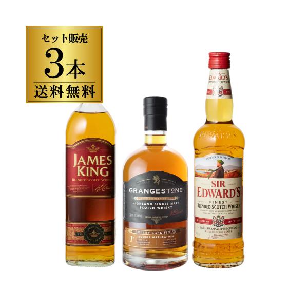 【超特価】 厳選ウイスキー セット 9/21 P+3％ ウイスキー セット 飲み比べ 詰め合わせ 3本