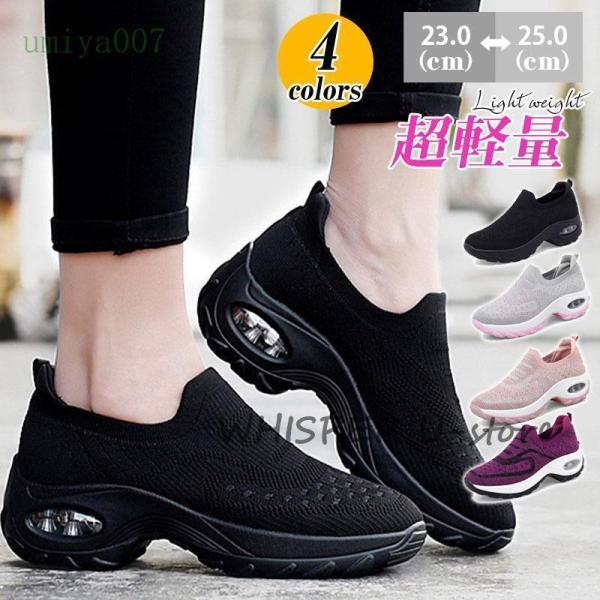 スニーカー レディース スポーツシューズ ランニングシューズ 通気