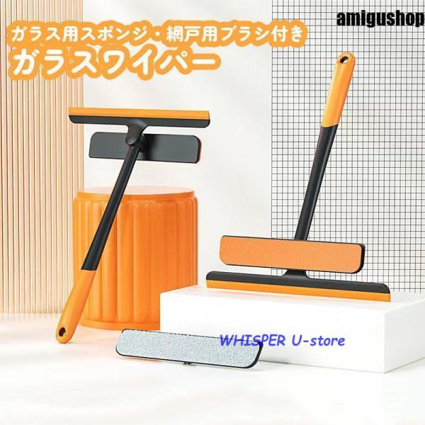 これ一本で窓掃除と網戸掃除ができる！ 便利なガラスワイパーです。用途に合わせて付属の窓用スポンジか網戸用ブラシに付け替えて使用できます。【サイズについて】画像をご参照ください。【素材について】プラスチック【カラーについて】生産ロットにより柄...