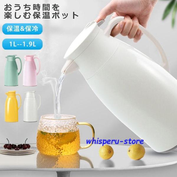 ●魔法びん構造で高い保温力本体は真空断熱構造で、温かさを長時間キープしてくれます。●スポーツやアウトドア、パーティーなど様々なシーンで使えます。●倒れてももれない、オートロック式ボタン機構です。■カラー：ホワイト、グリーン、イエロー、ピンク...