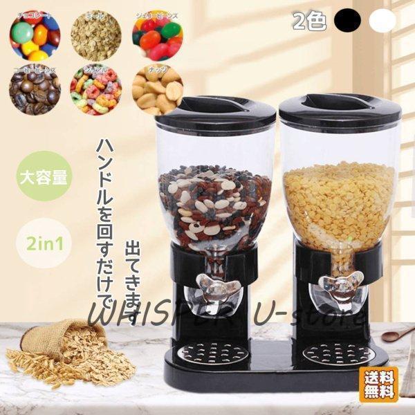 フードディスペンサー ポップンディスペンサー 保存容器 大容量