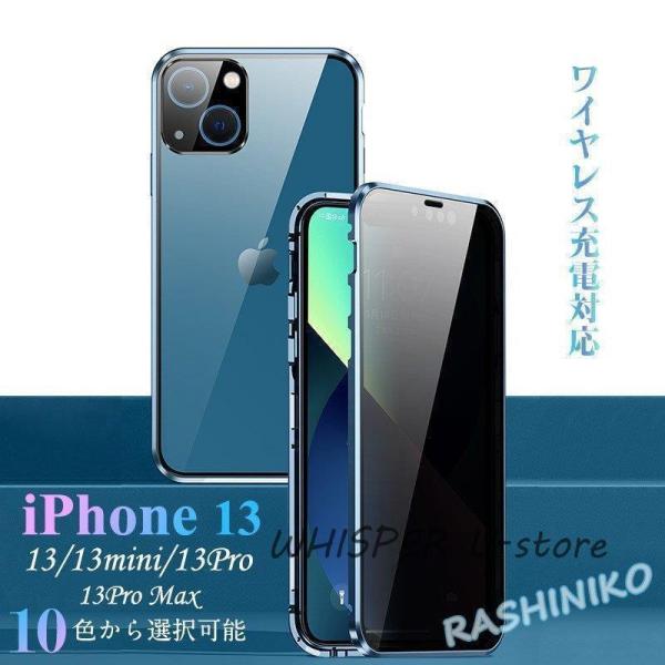 携帯ケース 両面 全面保護iPhone14 iPhone13 Mini Pro Max ケース スマホケース レンズ保護 アイフォン13 プロ フルカバー 覗き見防止 強化ガラス