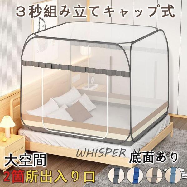 商品詳細:カラー:/A1/A2/A3/A4/サイズ:/1.2x2m/1.5x2m/1.8x2m/2x2.2m【カラー】4色【サイズ】幅120×長200×高150cm  幅150×長200×高150cm  幅180×長200×高150cm  ...