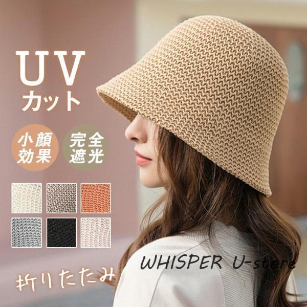バケットハット 帽子 レディース サンバイザー つば広帽子 UVカット キャップ 折りたたみ 紫外線対策 日焼け対策 日よけ 春夏