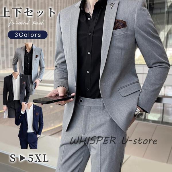 メンズスーツ フォーマル セットアップ ビジネススーツ 上下セット 春