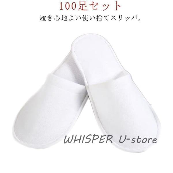 使い捨てスリッパ 100足セット 個包装 ホワイト 前開タイプ 使い捨て 