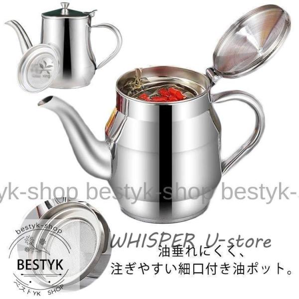 ✨オイルポット 油ポット 油こし器 メッシュフィルター付き ステンレス whisperu_cc230517-store499