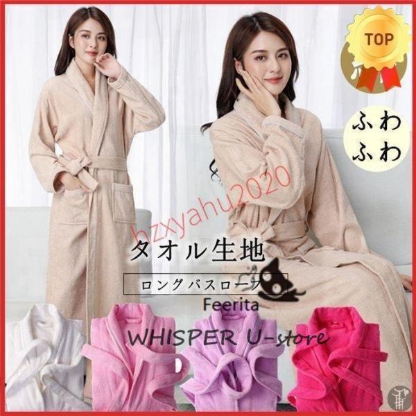 バスローブ 綿100 吸水 タオル地 綿 厚手 ママ バスタオル ガウン タオル生地 レディース ホテル仕様出産祝いおしゃれ ルームウェア 部屋着 プレゼント ロング 冬 可愛い品 番yupao2カラー杏色、ホワイト、グレー、ピンク、パープ...