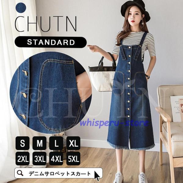 サロペットスカート レディース ロング デニムワンピース ジャンパー