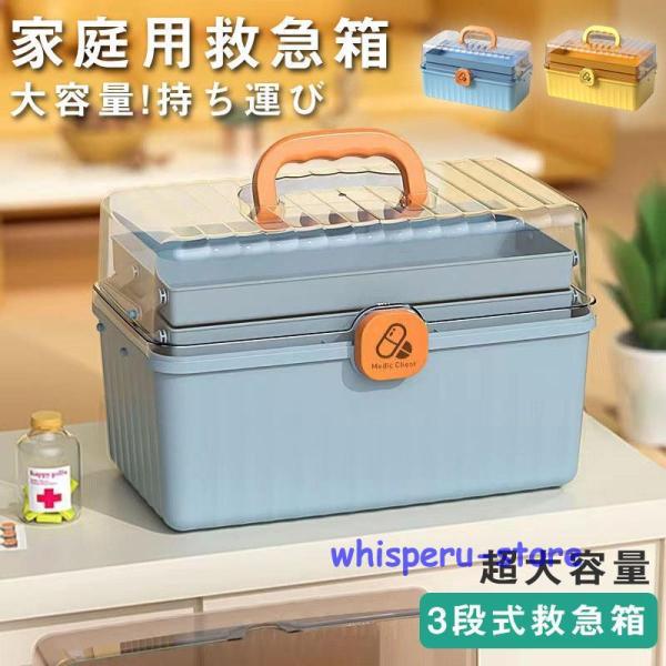 サイズ Mサイズ：32×18×17.5cmLサイズ：32×18×22cm素材 PP機能 大容量、多機能収納商品ポイント 折り畳み式と3層のデザイン回転可能なロック取っ手付きで持ち運びも便利しっかりとした保管環境商品説明 【大容量】シンプルで...