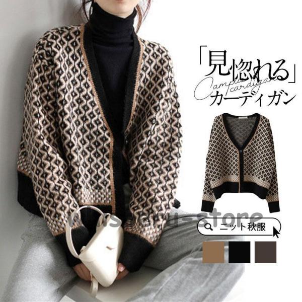 カーディガン ニット レディース 秋服 ニットカーディガン 長袖 セーター カジュアル 体型カバー ショートニット 羽織り アウター 春秋冬 トップス 通勤