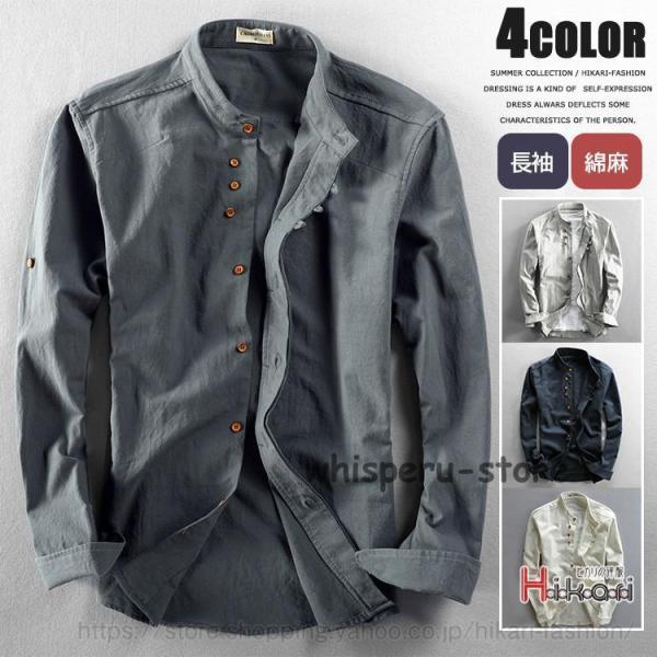 長袖シャツ メンズ リネンシャツ カジュアルシャツ 無地 通勤 秋服 綿麻 男性用 40大 50代 ファッション 敬老の日 プレゼント