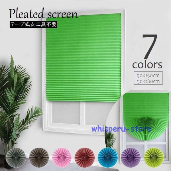 両面テープで貼り付けるだけ?手軽にお部屋の雰囲気をチェンジできる、不織布のプリーツスクリーン。カッターナイフなどで簡単にカットできるのも嬉しいポイント◎【サイズについて】画像をご参照ください。【素材について】ポリエステル【カラーについて】生...