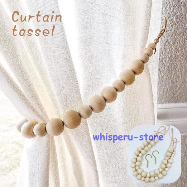 ウッド調でナチュラルなデザインのカーテンタッセルです。インテリアのアクセントに◎タッセル２本;フック２個付きです。【サイズについて】画像をご参照ください。【素材について】木、合金他【カラーについて】生産ロットにより柄の出方や色の濃淡が異なる...