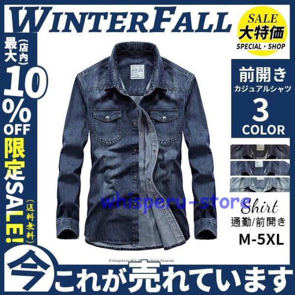 シャツ メンズ トップス 長袖 無地 ボタンダウンシャツ アウター チュニック 前開き デニム スリム 柔らか 大きいサイズ 秋 カジュアルシャツ