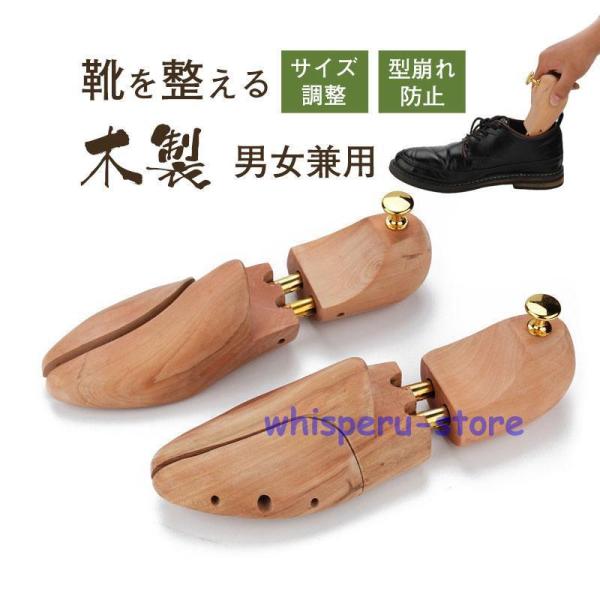 商品詳細:カラー:/画像通りサイズ:/22.5-23/23.5-24/24.5-25/25.5-26/26.5-27/27.5-28【商品説明】◆ちょっと窮屈な靴、足が痛くなる靴に！◆簡単に靴幅を広げて、足の痛み?窮屈さをします。◆調整ネジ...