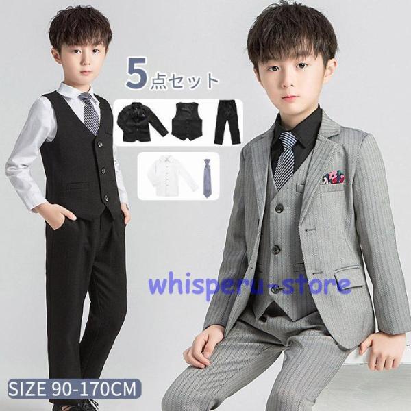 フォーマルスーツ 男の子 スーツ 子供フォーマル 正統派スーツ 5点セットスーツ ロングパンツ シャツ ベスト ジャケット ネクタイ ジュニア おしゃれ