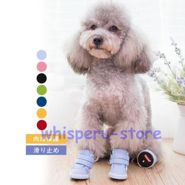 犬用スニーカー 犬靴 犬 シューズ 犬の靴 4足 靴 ブーツ 犬用 ワン