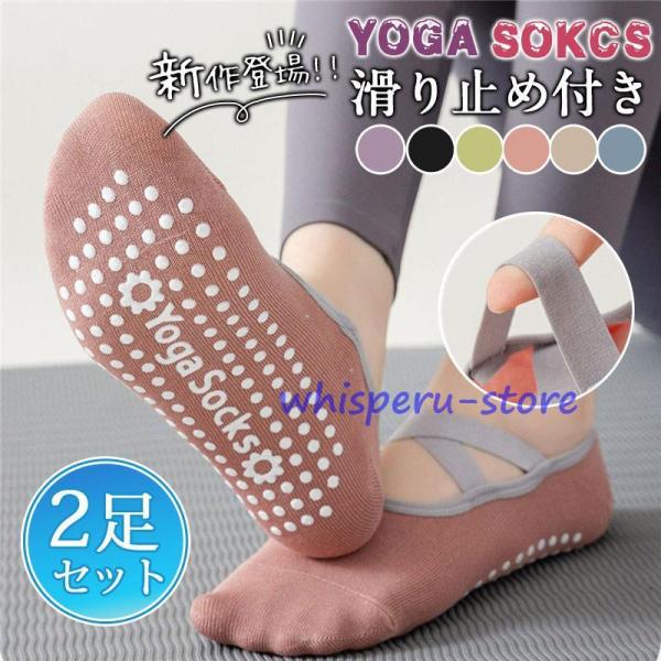 商品詳細:カラー:/A01/A02/A03/A04/A05/A06/A07/A08サイズ:/2足セット---------■商品説明?ヨガやトレーニング、フィットネスなどにオススメのヨガソックスです?ヨガのポーズなど踏ん張りが必要な際に、普通...