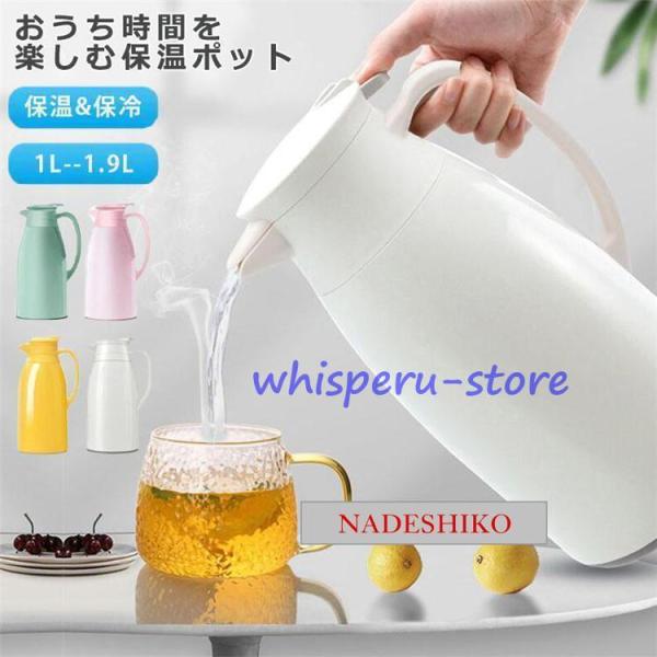 ●魔法びん構造で高い保温力●本体は真空断熱構造で、温かさを長時間キープしてくれます。●スポーツやアウトドア、パーティーなど様々なシーンで使えます。●倒れてももれない、オートロック式ボタン機構です。■カラー：ホワイト、グリーン、イー、ピンク■...