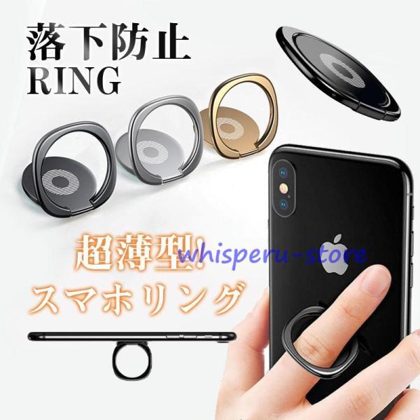 スマホリング ホールドリング おしゃれ 薄型 リング マグネット対応 360°回転 スタンド 落下防止 iphone 全機種対応 保護 多機能